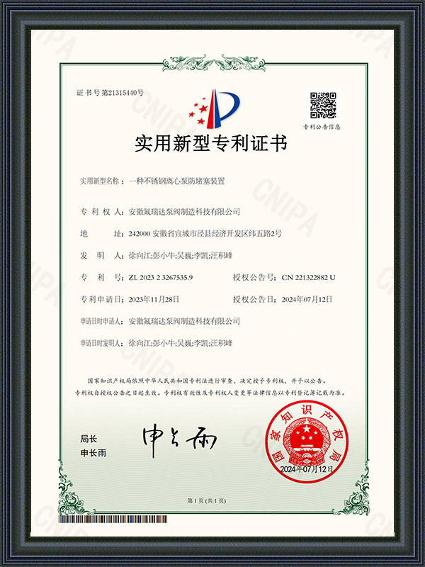 Anhui Freida 펌프 및 Valve Manufacturing Technology Co., Ltd.