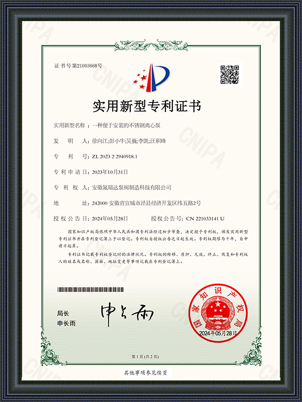 Anhui Freida 펌프 및 Valve Manufacturing Technology Co., Ltd.