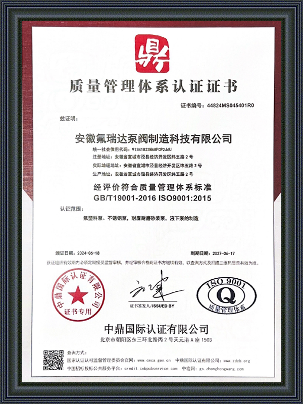 Anhui Freida 펌프 및 Valve Manufacturing Technology Co., Ltd.